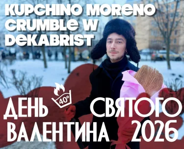 Dekabrist & Kupchino Moreno & Crumble W