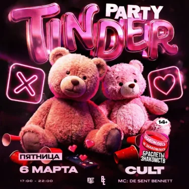 Tinder party