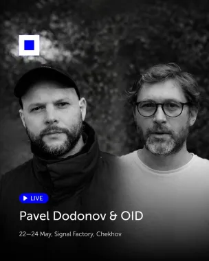 Signal Factory poster