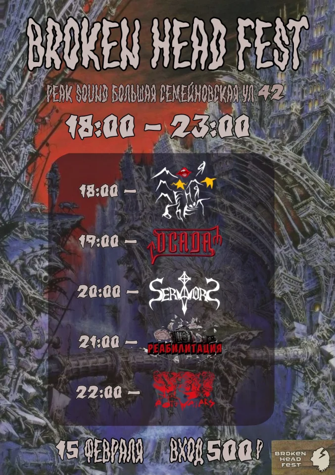 BROKEN HEAD FEST 