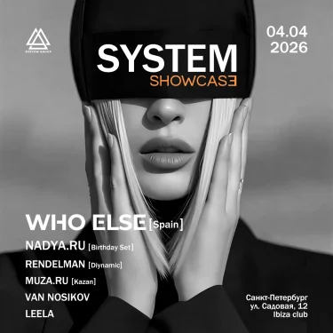 System Showcase