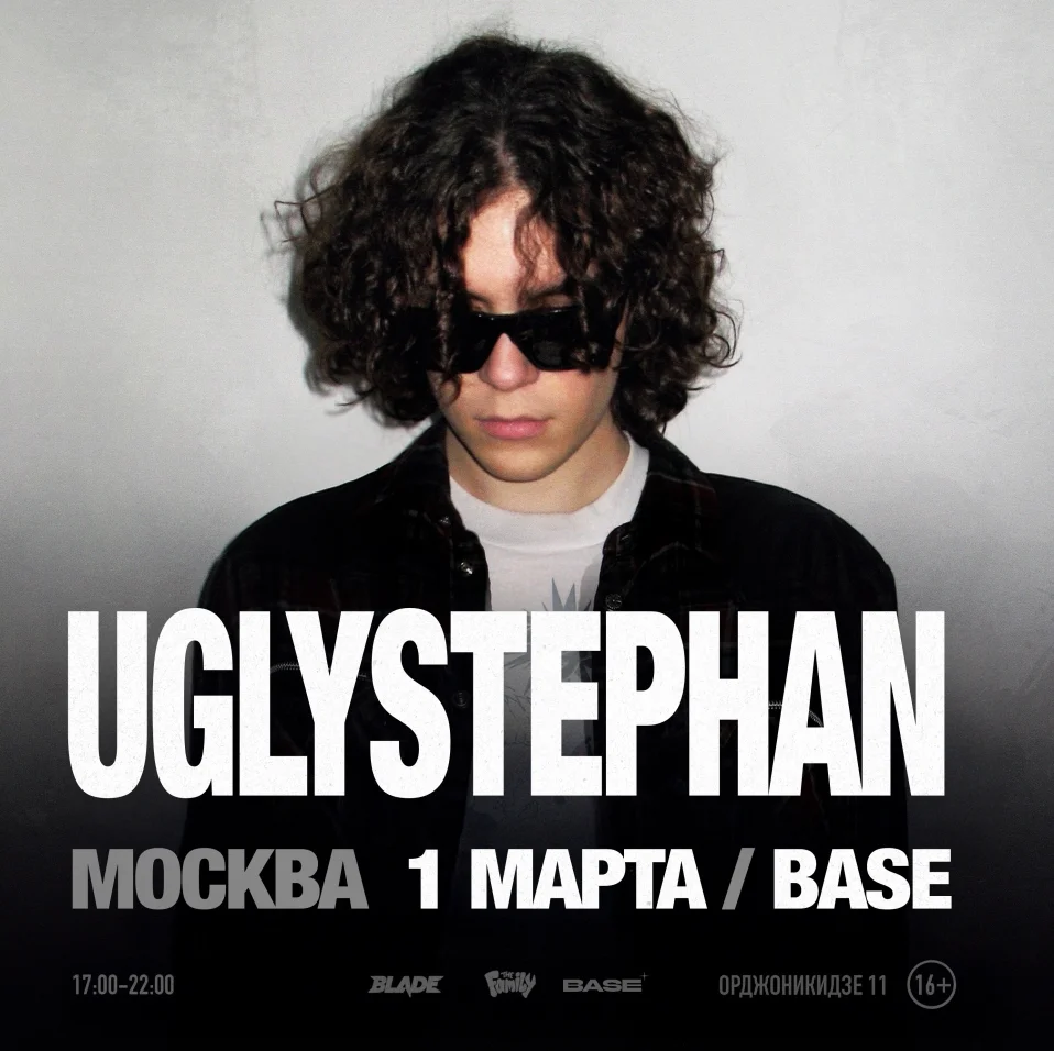 UGLYSTEPHAN