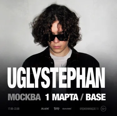 UGLYSTEPHAN