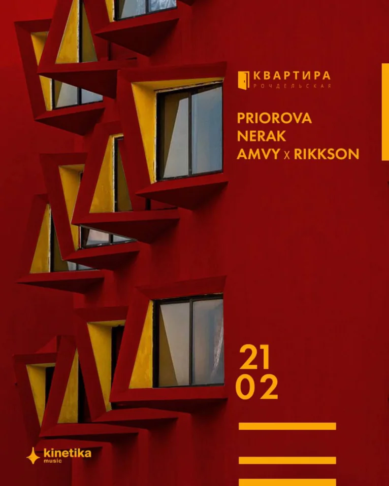 AMVY & RIKKSON & PRIOROVA & NERAK