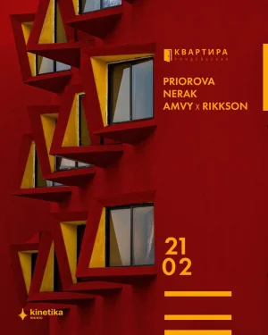 AMVY & RIKKSON & PRIOROVA & NERAK