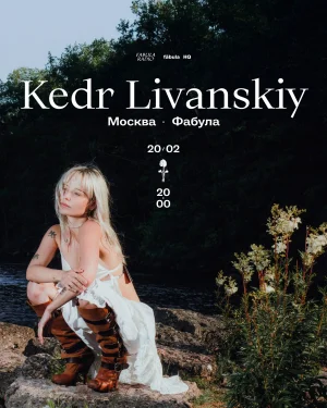 Kedr Livanskiy