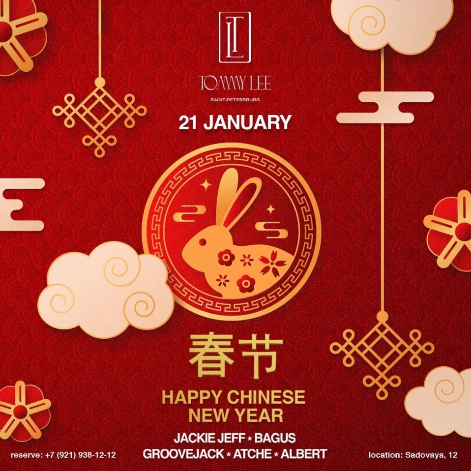 Happy Chinese New Year