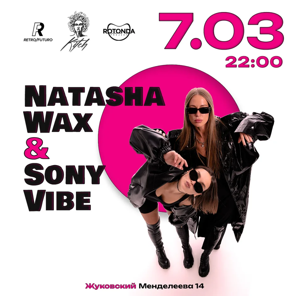 🌸 Встречаем ВЕСНУ 🌸 с    Natasha Wax & Sony Vibe