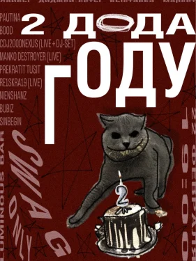 2 года ДОДу
