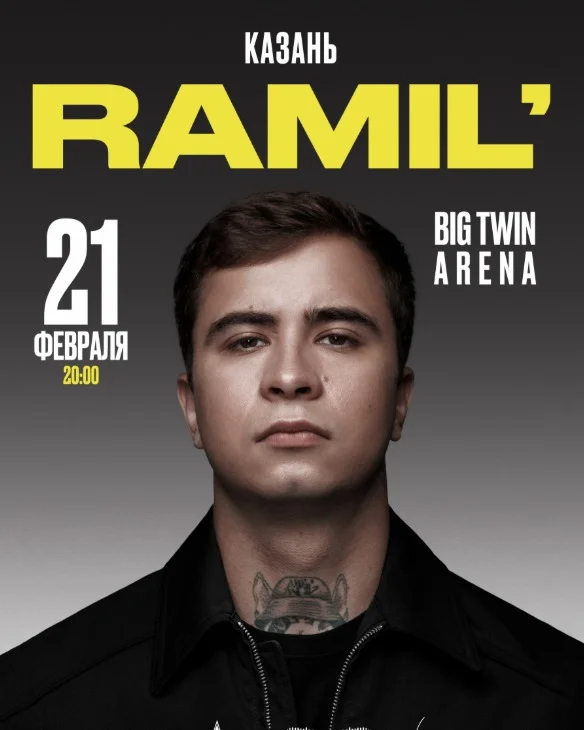 Ramil’