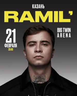 Ramil’