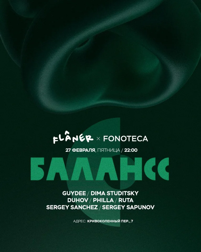 Балансс