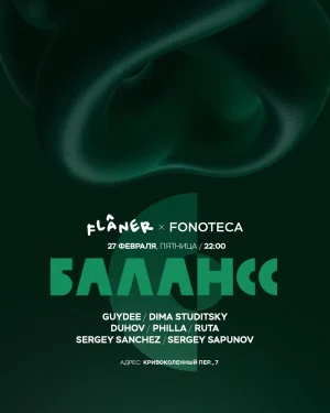 Балансс