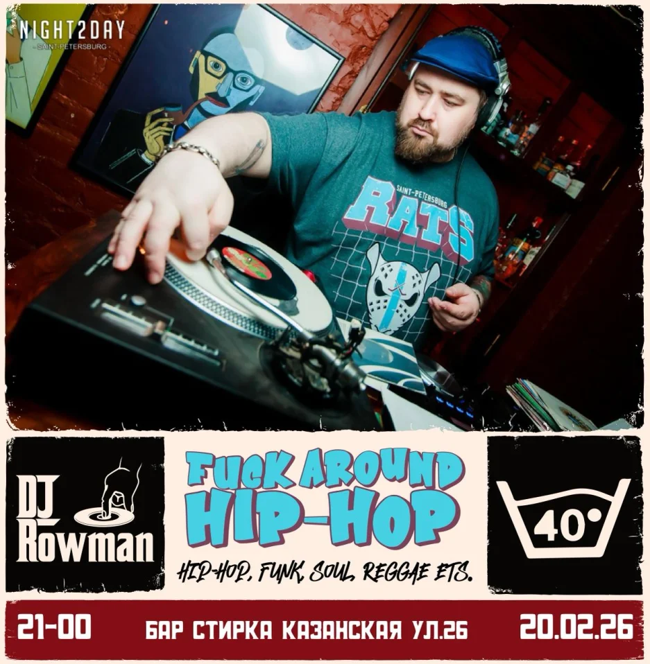 dj Row-Man
