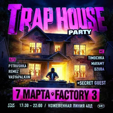 TRAP HOUSE PARTY