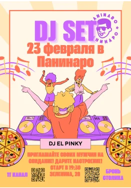 DJ EL PINKY