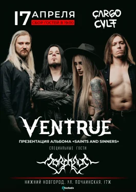  Ventrue • Презентация альбома