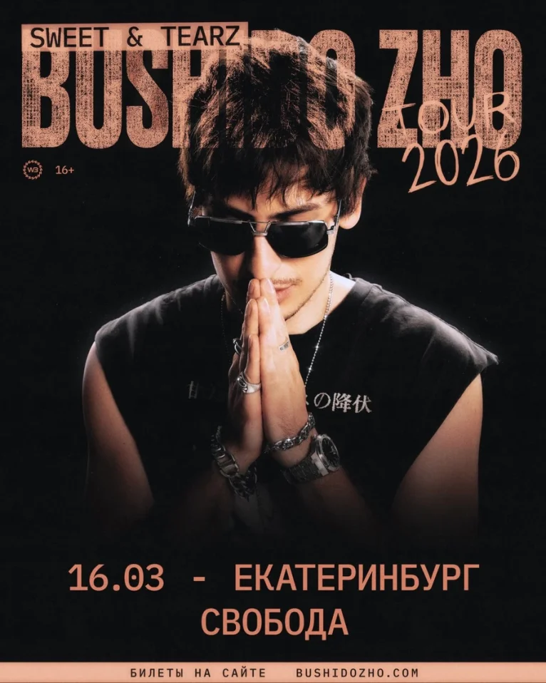 Bushido Zho