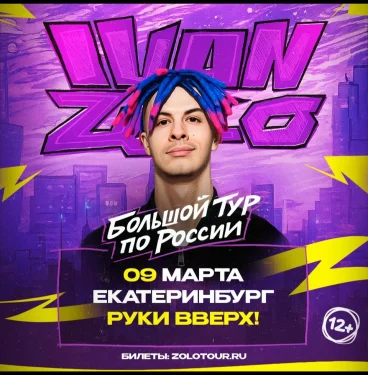 IVAN ZOLO