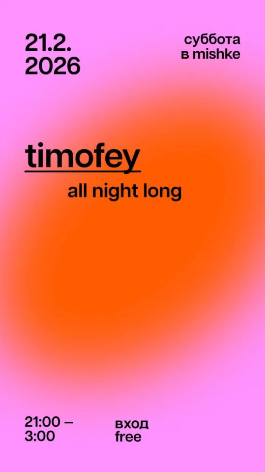 Timofey