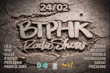 ВТРНК RadioShow