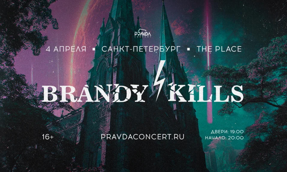Brandy Kills