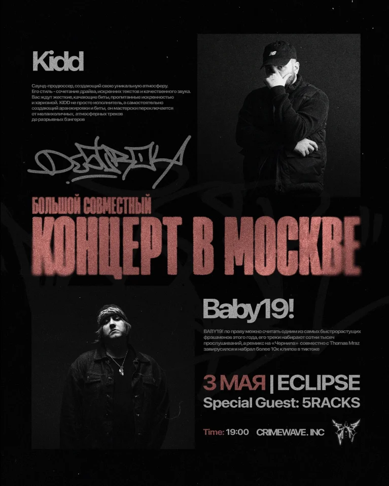 Kidd x Baby19