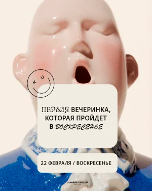 ВОСКРЕСЕНЬЕ 