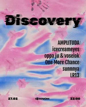  Discovery 