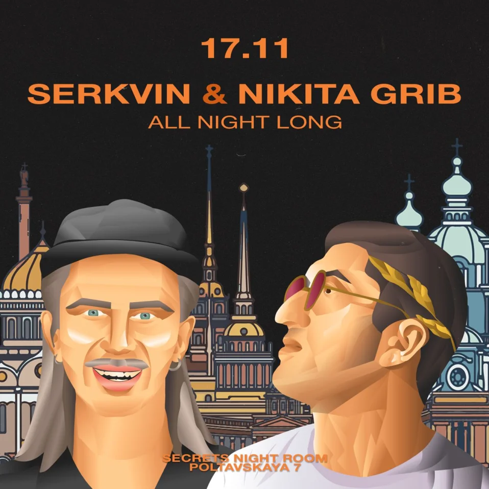 Serkvin & Nikita Grib - All night long