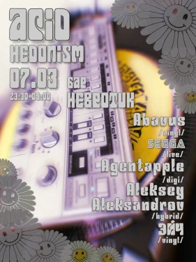 Эсид Гедонизм