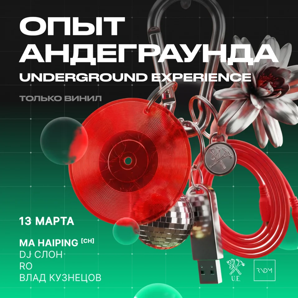 Underground Experience 