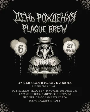 День рождения