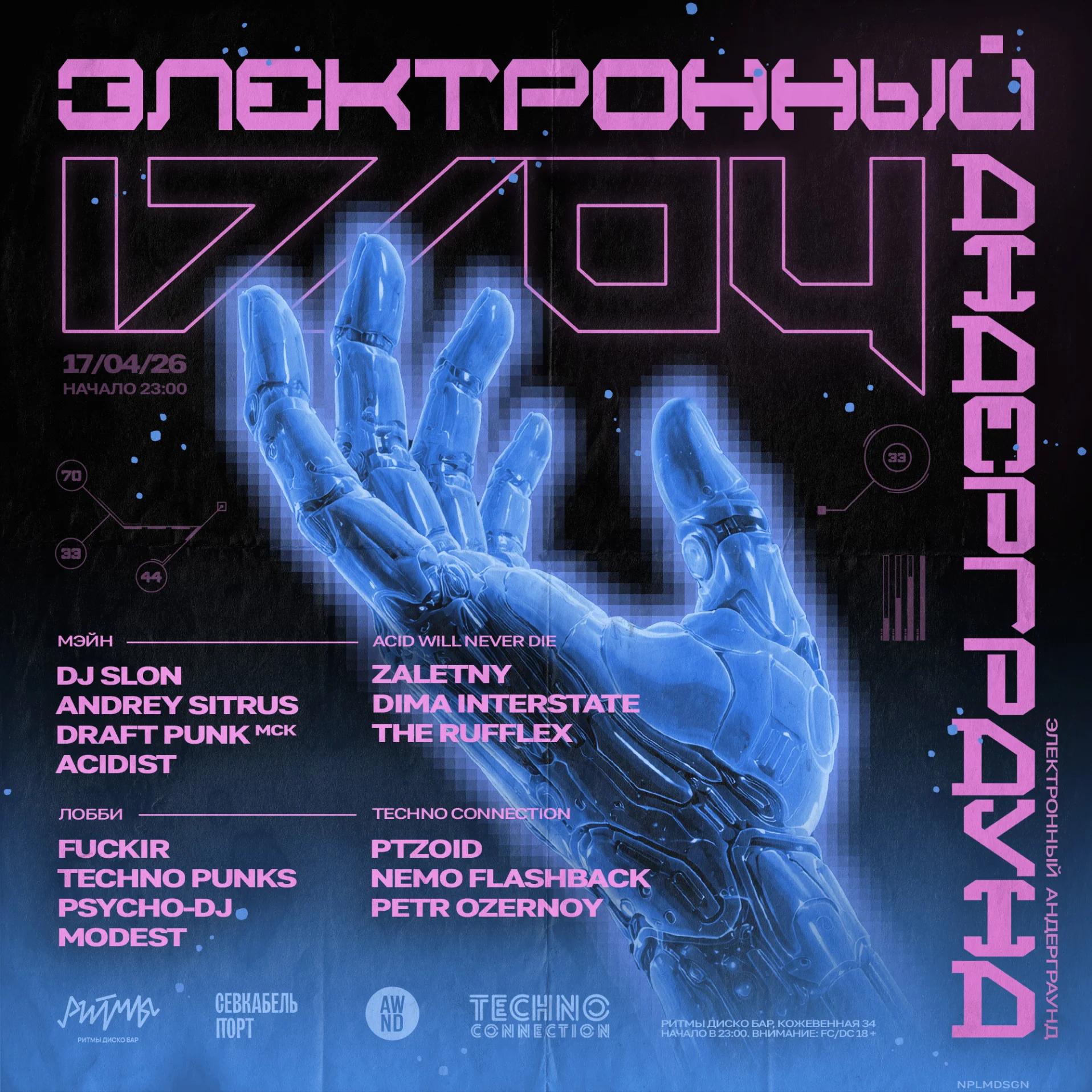 Постер события (фоновое изображение)