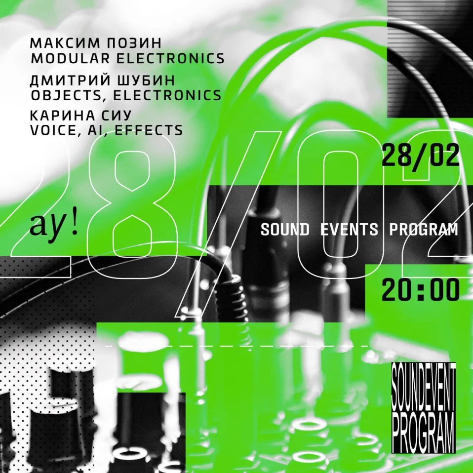 Sound Events Program