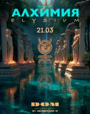 ALCHEMY: ELYSIUM
