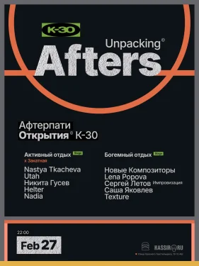 UNPACKING AFTERS