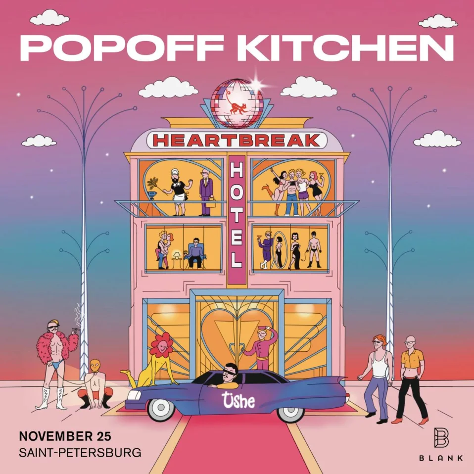 Popoff Kitchen Spb: Heartbreak hotel