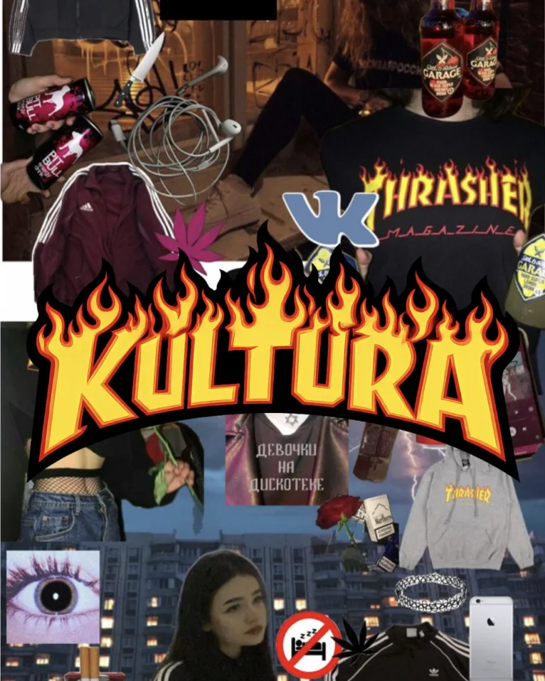 ВЕРНИТЕ НАШ 2К17 