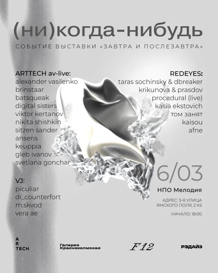 (ни)когда-нибудь