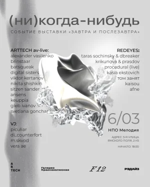 (ни)когда-нибудь