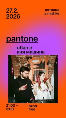 PANTONE