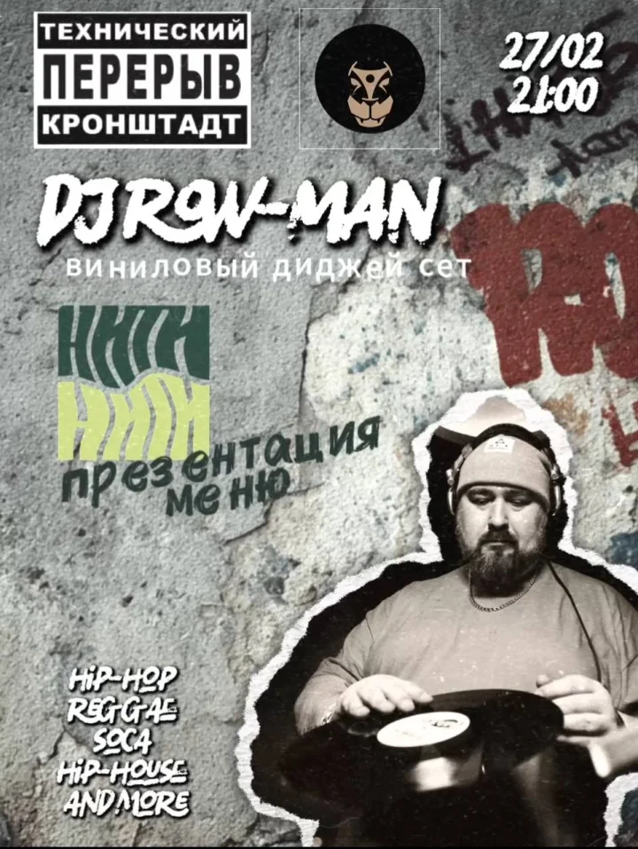 DJ Row-Man