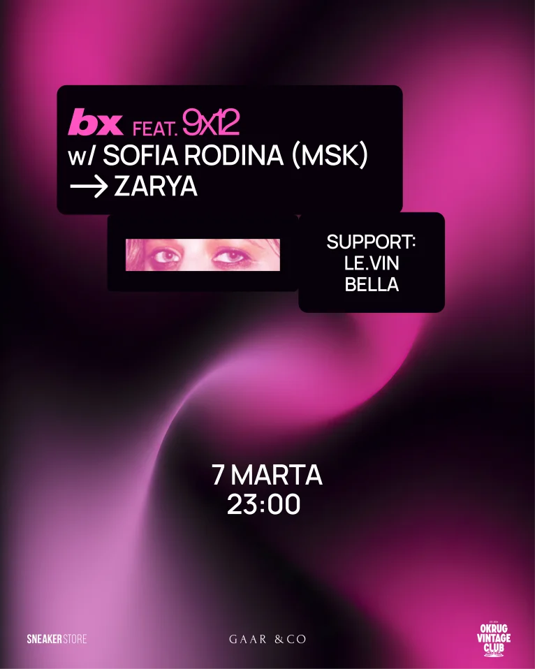 BX feat. 9x12 w/ SOFIA RODINA (MSK) / ZARYA / 7 MARTA 23:00-06:00