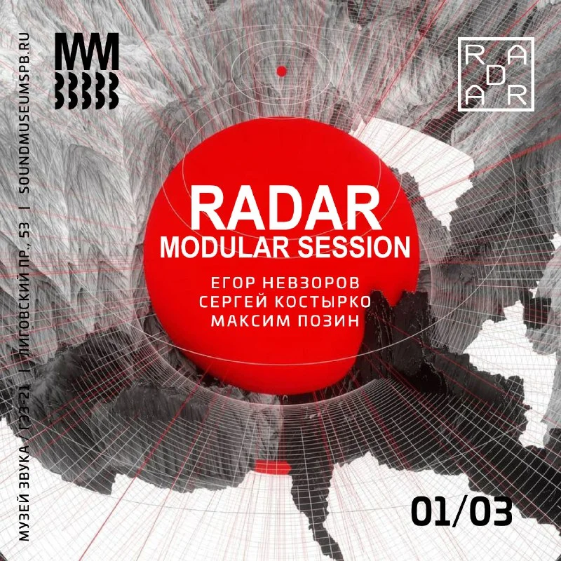 RADAR: Modular Session