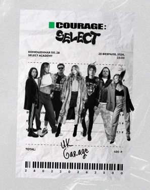 COURAGE: SELECT 