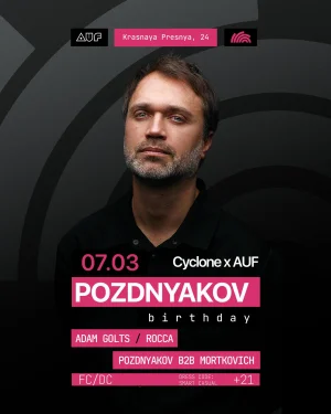 Pozdnyakov Birthday 