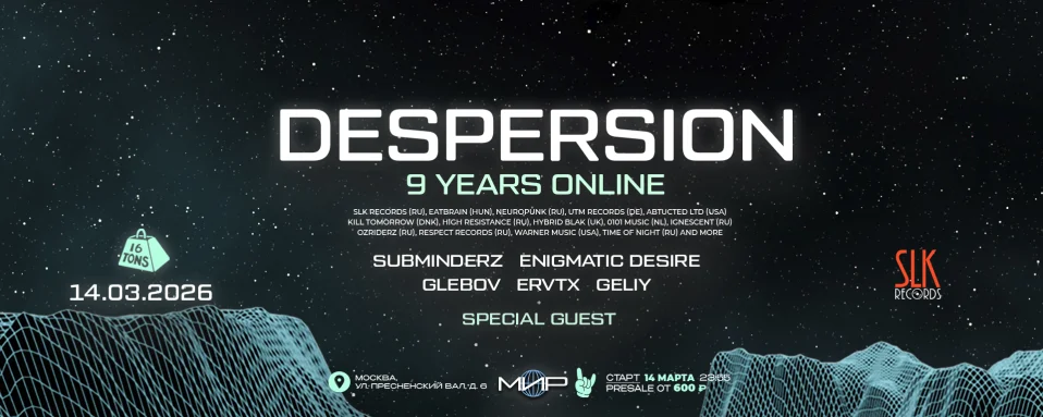 Despersion (B-Day), Subminderz, Glebov, Enigmatic Desire, ERVTX, Geliy