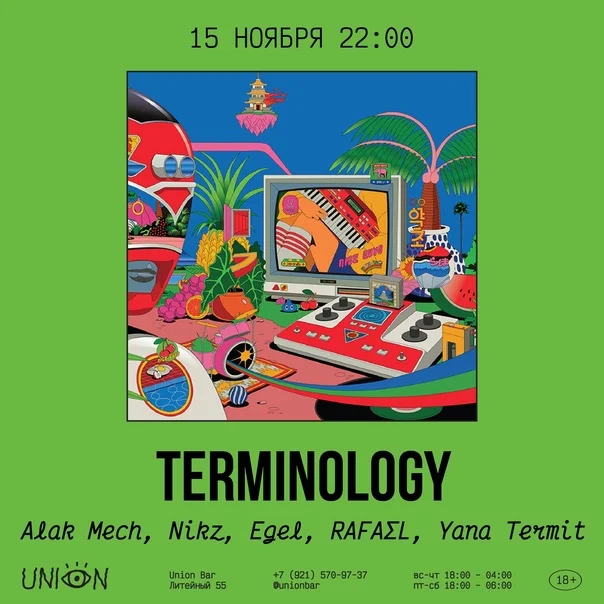  Terminology