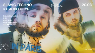  SLAVIC TECHNO